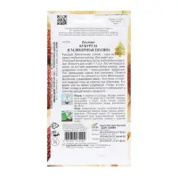 Семена Кукуруза "Земляничная Поляна",  декоративная, 14 шт