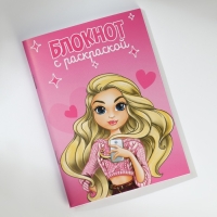 Подарочный набор блокнот-раскраска А6, трекер привычек и восковые мелки &laquo;Самой модной&raquo;