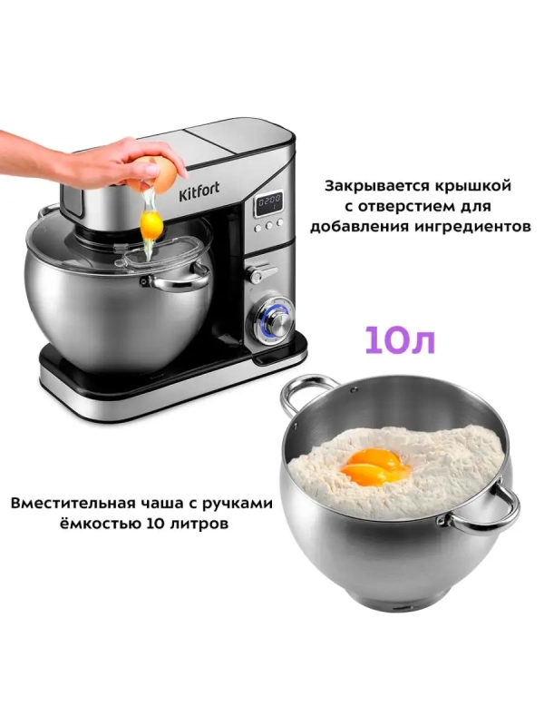 Миксер планетарный, блендер, мясорубка, комбайн КТ-3413