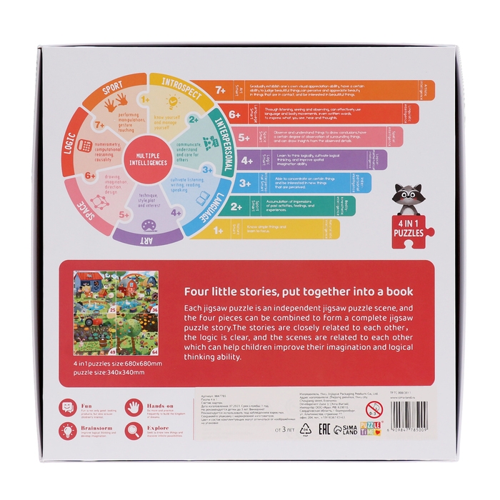 Пазлы 4 в 1 &laquo;День на ферме&raquo;, 25, 36, 49, 64 элемента