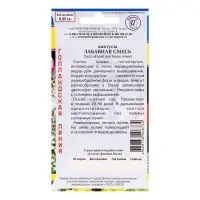 Семена цветов Кактусы "Забавная смесь", 0,05 гр