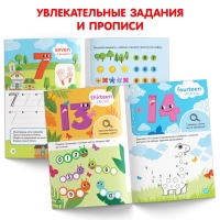 Книга обучающая &laquo;Английский язык. Учимся считать&raquo;, 36 стр., 3+