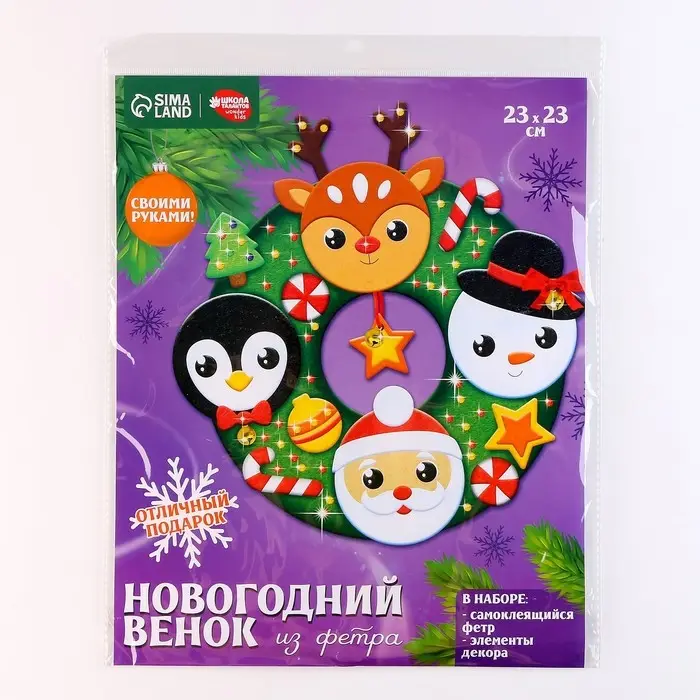 Венок из фетра своими руками на новый год, с колокольчиками, набор для творчества