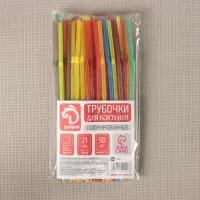 Трубочки одноразовые для напитков Доляна, 21 см, d=5 мм, с гофрой, МИКС, 45-50 шт.