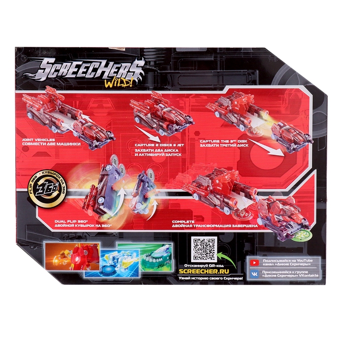 Машинка-трансформер Турбо-Скричер Церберус&raquo;