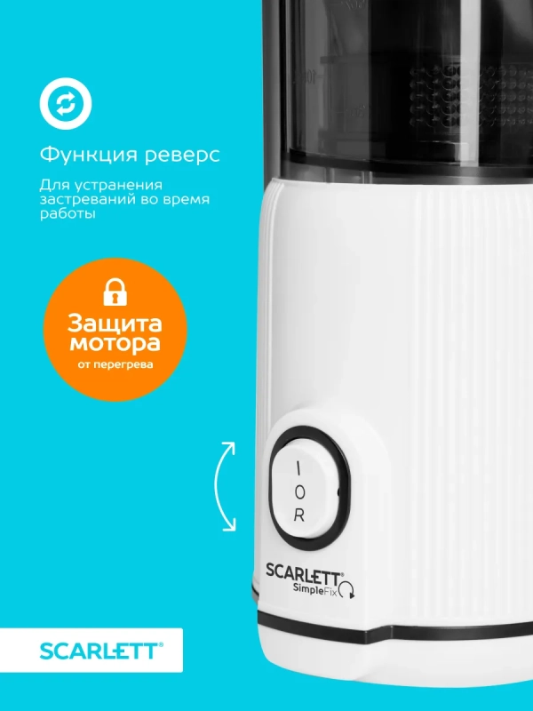 Соковыжималка шнековая SC-JE50S63