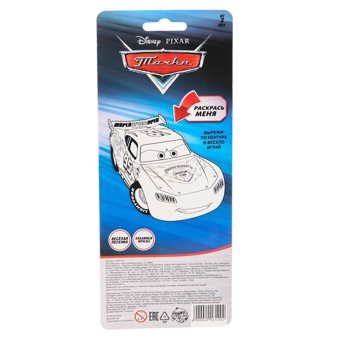 Часы музыкальные &laquo;Тачки&raquo;, звук, Disney