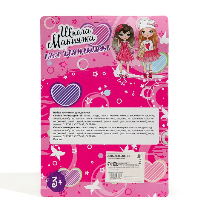 Набор косметики для девочки &laquo;Корона&raquo;