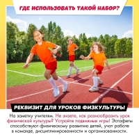 Набор для эстафеты «На движе!», от 4 игроков, 10+ Набор для эстафеты «На движе!», от 4 игроков, 10+