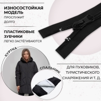 Молния &laquo;Спираль&raquo;, №10, разъёмная, 2 замка, замки автомат, 110 см, цвет чёрный, цена за 1 штуку