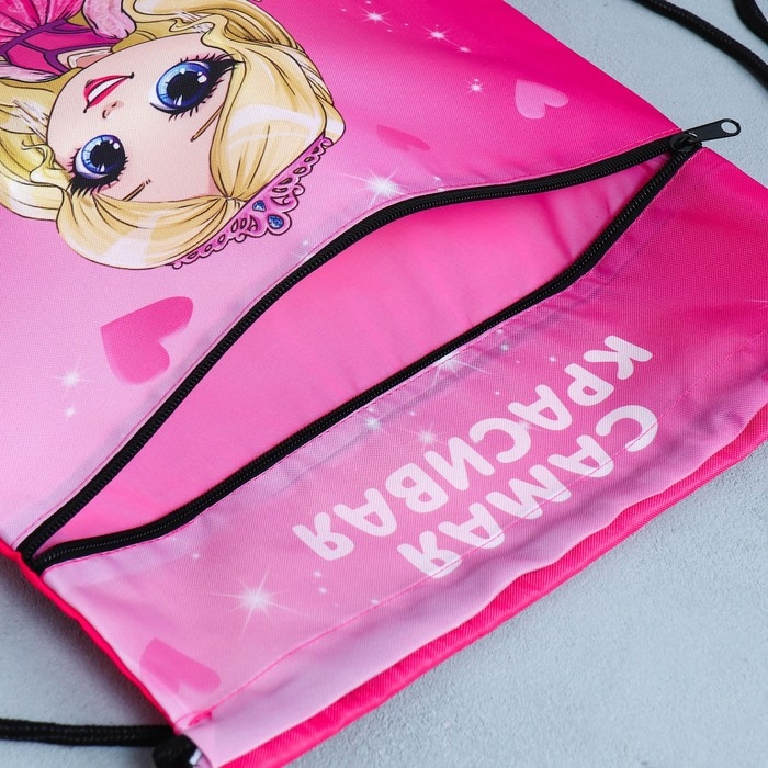 Мешок для обуви &laquo;Самая красивая&raquo; 2 секции, 30 х 40 см