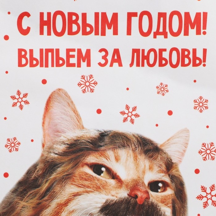 Пакет подарочный новогодний крафтовый &laquo;За любовь&raquo;, 12 х 21 х 9 см, Новый год