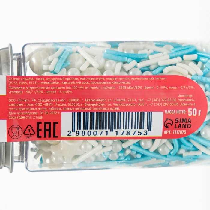 Новый год. Кондитерская посыпка "Ледяное царство", 50 г