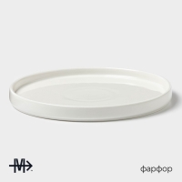 Тарелка Magistro Modern, d=20 см, плоская, фарфор, белая