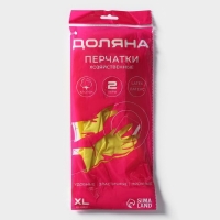 Перчатки хозяйственные Доляна, 2 пары, размер XL, ХБ напыление, латексные, цвет жёлтый