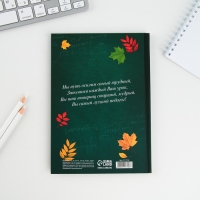 Ежедневник &laquo;Любимому учителю&raquo;, твёрдая обложка, формат А5, 80 листов