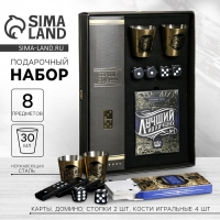 Набор &laquo;Лучший из лучших&raquo;, карты 36 шт., домино, стопки 30 мл 2 шт., кости игральные 4 шт.