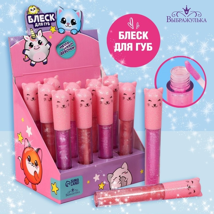 Блеск для губ «Кошечка», 10 мл Блеск для губ «Кошечка», 10 мл