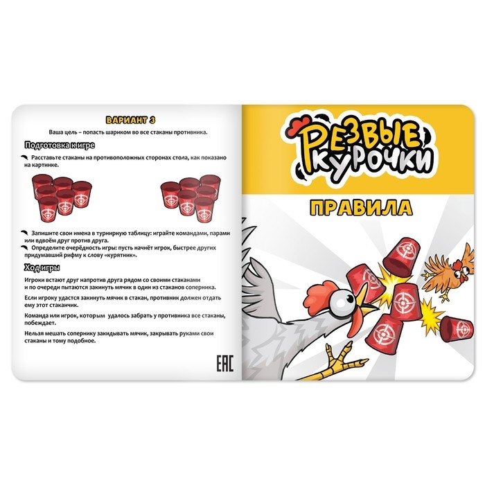 Настольная игра &laquo;Резвые курочки&raquo;, от 2 игроков, 3+