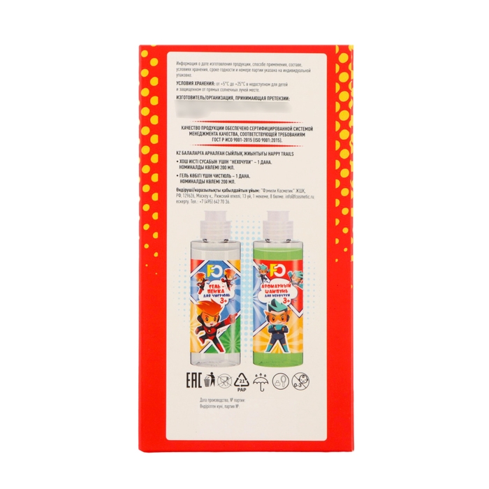 Подарочный набор косметики для мальчика: шампунь, 200 мл + гель-пенка, 200 мл