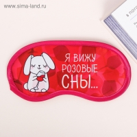Маска для сна &laquo;Розовые сны&raquo;, цвет красный