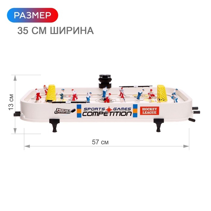 Настольный хоккей &laquo;Все звезды&raquo;, 2 игрока, 4+