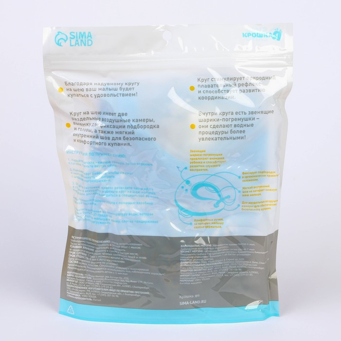 Круг для плавания новорожденных на шею &laquo;Блестки&raquo;, надувной, с ручками, цвет голубой, Крошка Я