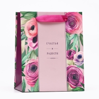 Пакет подарочный "Счастья и радости", 18 х 22,3 х 10 см