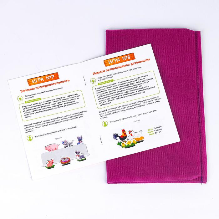 Игровой набор &laquo;Весёлая ферма&raquo;, методическое пособие