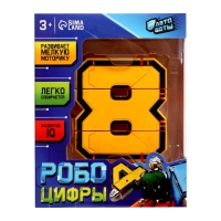 Робот «Цифра 8», трансформируется Робот «Цифра 8», трансформируется