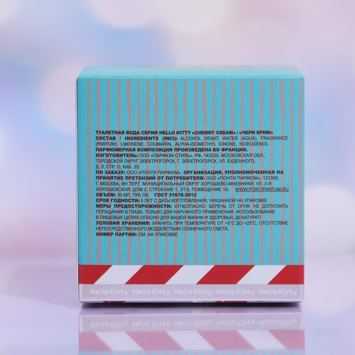 Туалетная вода Hello Kitty Cherry Cream, 30 мл