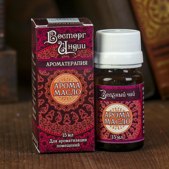 Аромамасло &laquo;Восторг Индии&raquo;, 15 мл, зелёный чай