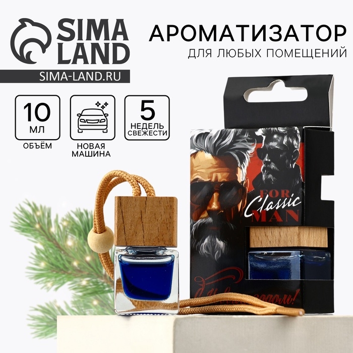 Ароматизатор для машины новогодний XXL «С Новым годом», новая машина Ароматизатор для машины новогодний XXL «С Новым годом», новая машина