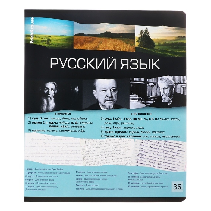 Комплект предметных тетрадей 36 листов, 12 штук, ErichKrause Timeline, мелованный картон, блок офсет 100% белизна, инфо-блок