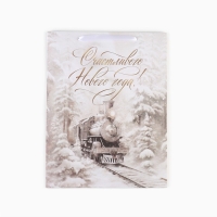 Новый год. Пакет подарочный новогодний крафтовый вертикальный «С Новым годом», поезд, L 31 х 40 х 11.5 см , Новый год Новый год. Пакет подарочный новогодний крафтовый вертикальный «С Новым годом», поезд, L 31 х 40 х 11.5 см , Новый год