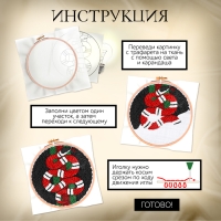 Набор для творчества &laquo;Ковровая вышивка&raquo;, змея, с пяльцами, с трафаретом