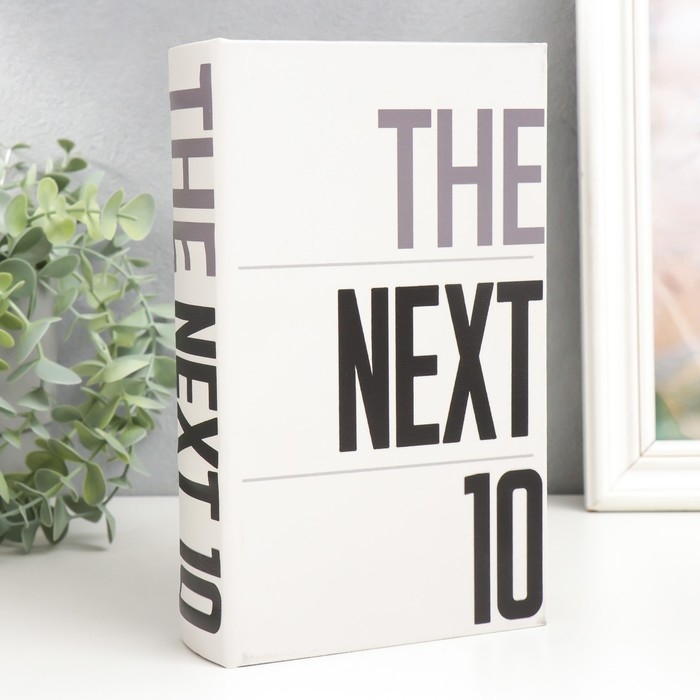 Сейф-книга дерево кожзам "The next 10" 21х13х5 см