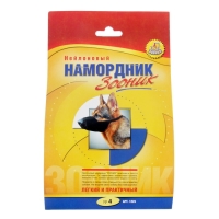 Намордник матерчатый Зооник №4