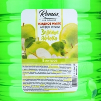 Жидкое мыло Romax &laquo;Зеленое яблоко&raquo;, 5 л
