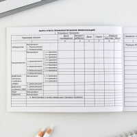 Медицинская карта ребенка Форма №112/у "Голубой коллаж", 80 листов