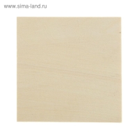 Доска для резьбы, из липы, 100х100х15 мм Доска для резьбы, из липы, 100х100х15 мм