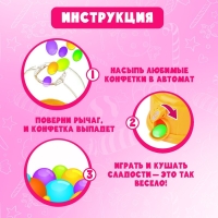 Автомат для конфет &laquo;Хорошей девочке&raquo;