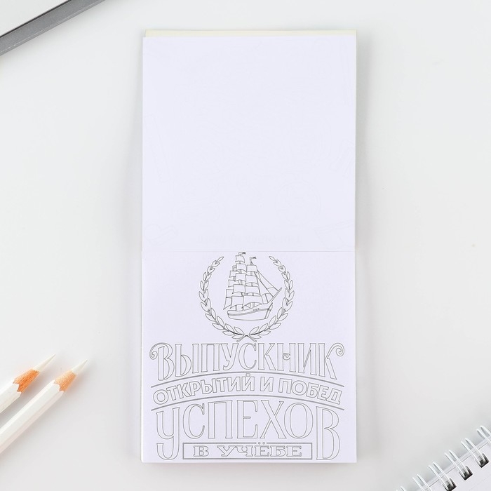 Подарочный набор на выпускной &laquo;Выпускник начальной школы&raquo; блокнот 9см х 9см 60 л., восковые мелки 4 шт.