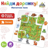 Настольная игра на логику &laquo;Найди дорожку&raquo;, 1-2 игрока, 3+