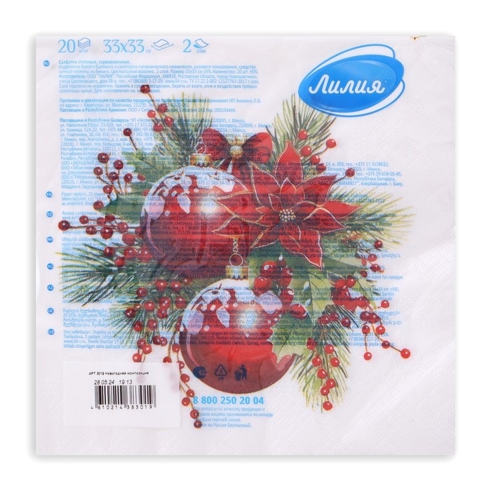 Новогодние салфетки бумажные Лилия &laquo;Новогодняя композиция&raquo;, 2 слоя, 33х33 см, 20 шт