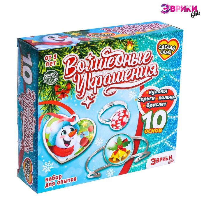 Набор для опытов &laquo;Чудесные украшения&raquo;, Новый год