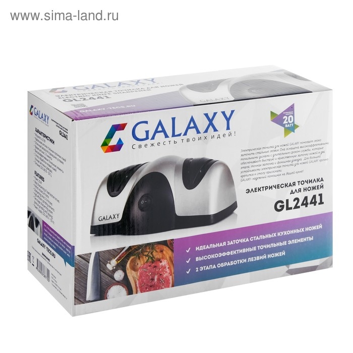 Точилка для ножей Galaxy GL 2441, электрическая, 20 Вт, 2 типа заточки, от сети