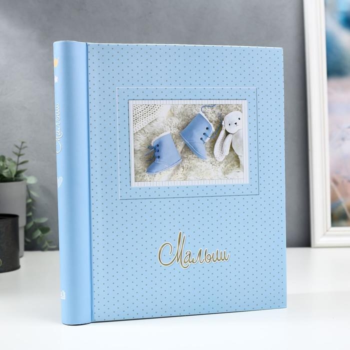 Фотоальбом магнитный 20 листов "Для малыша" в горошек