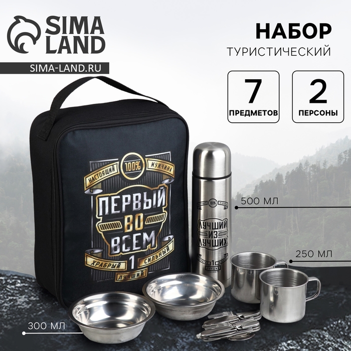 Набор посуды для пикника &laquo;Первый во всем&raquo;, 7 предметов