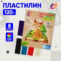 Пластилин 8 цветов 120 г ZOO Пластилин 8 цветов 120 г ZOO
